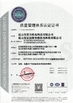 La Chine Kunshan Fuchuan Electrical and Mechanical Co.,ltd certifications